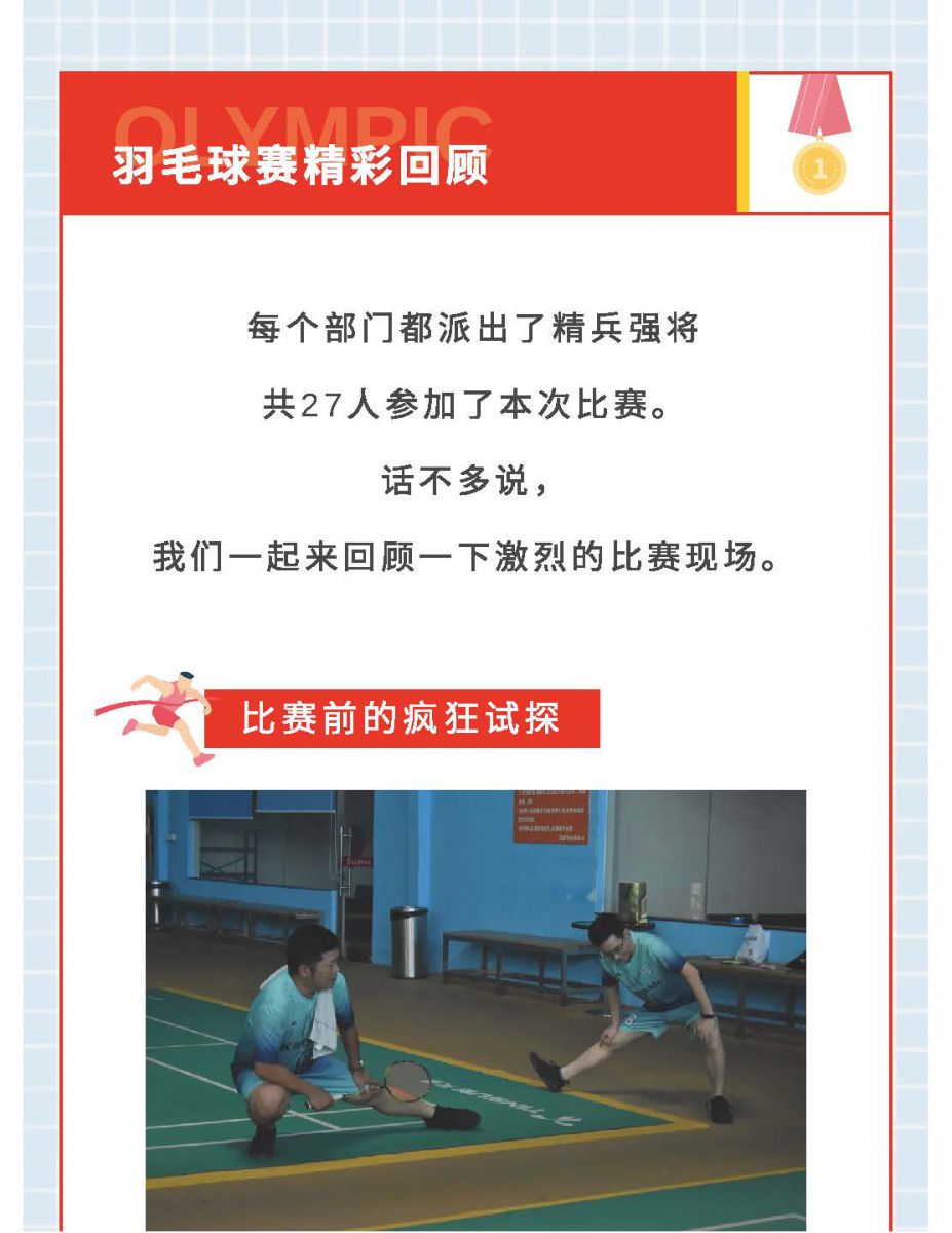 @金溪人，誰(shuí)“羽”爭(zhēng)鋒！