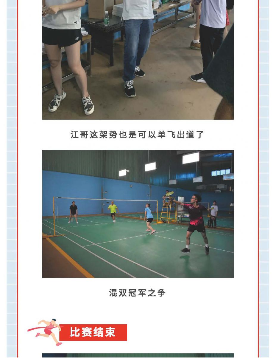 @金溪人，誰(shuí)“羽”爭(zhēng)鋒！