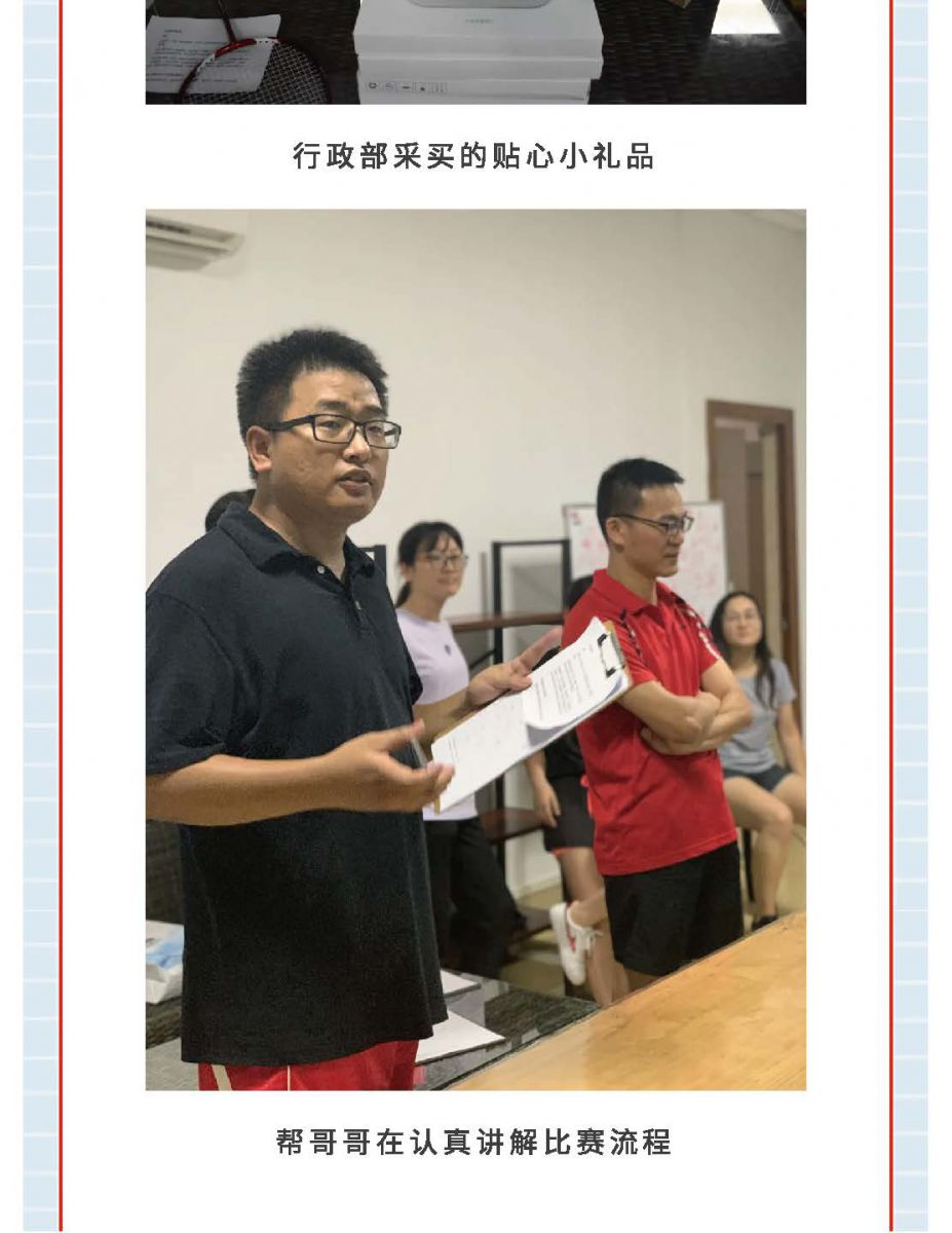 @金溪人，誰(shuí)“羽”爭(zhēng)鋒！