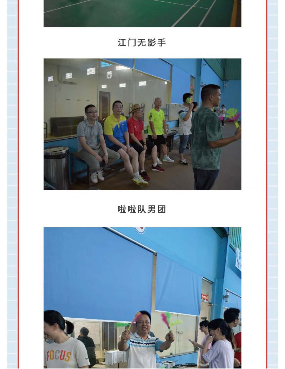 @金溪人，誰(shuí)“羽”爭(zhēng)鋒！