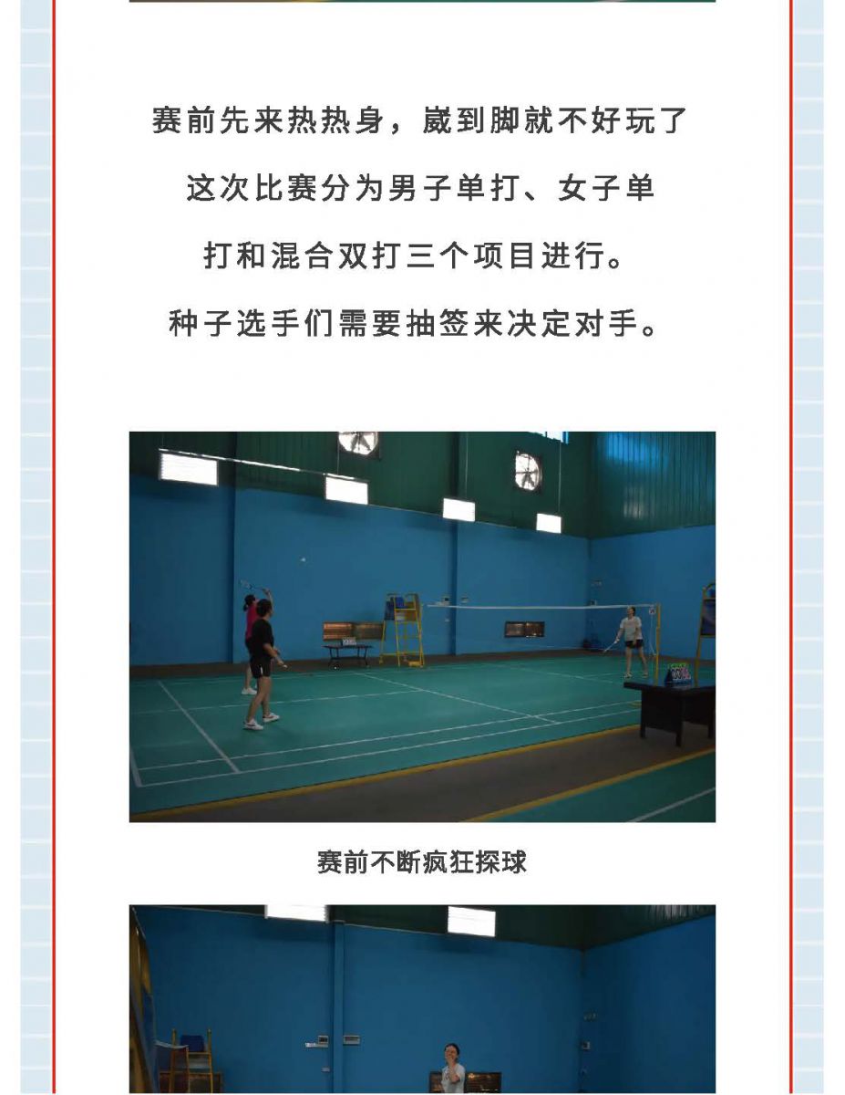 @金溪人，誰(shuí)“羽”爭(zhēng)鋒！